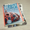 【2016瀬戸内芸術祭記録】過去２回も思い出しながら。