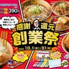 揚げ物断ちしてるから