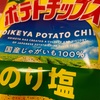 湖池屋　ポテトチップス　のり塩だよ