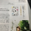 「PRESIDENT WOMAN Premier」 2019年秋号