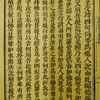 金剛経会　結願