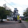 カープ里の湯【由宇温泉】