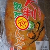 ［25/01/27］ひのえ さる １３ｈ過ぎクソ曇天