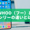 whoo（フー）とゼンリーの違いとは？安全性と使いやすさで選ぶ後継アプリ比較