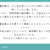 ネットラジオ版安心問答#036「蓮如様は、口に念仏申しただけでは助からぬと仰っていると思います。（略）今のままでは助からないのでしょうか？」（Peing-質問箱-に頂いた質問）