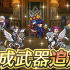 【FEH】専用武器と武器錬成まとめ【2022.11】