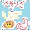 果てしない望みを越えて　蠍座と獅子座のお話　占いえほん