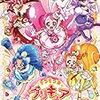  キラキラ☆プリキュアアラモード