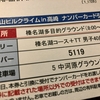 ハルヒルDNSだけど、参加賞を貰ってきました。