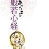 ある幸せ　ない幸せ　～巨大太陽フレアで思うこと～