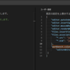 Atomが今の環境だと重いのでVisualStudioCode変えた話と設定メモ