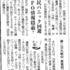 「菅首相はウソつき」