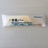 牛乳バー