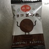 チョコまみれ
