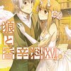 【月間ランキング】2018年03月に購入した、おすすめ漫画ランキング！【マンガ感想・レビュー】