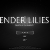 アーリーアクセスのENDER LILIESをプレイして