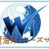 中国進出徹底解説！「日本企業による海外子会社設立失敗の理由③土地編」