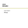 【新作-参考演奏あり】萩原友輔氏作曲の吹奏楽作品「燃ゆる思ひ」の販売を開始しました！