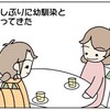 日本と韓国　男尊女卑が根深く残るのはどっち？