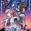 大・満・足！劇場版『機動戦士ガンダムSEED FREEDOM』簡易感想