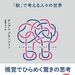 ビジュアルシンカーの才が欠片もない