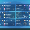 【S35最終84位/2006pt】毒々アルムゲランド