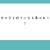 確定申告に苦戦してます/質問箱一件だけ回答しました