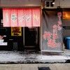 ★神起ラーメン行ったぜぇ★