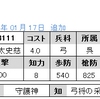 No.3111～3113　UＲ太史慈　SR周泰　SR虞翻