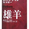 不確かなものについて考え続けることの倫理的要請とその苦しみ