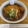 かつや食堂（旭川市）｜祝営業再開！店主さんが病気に打ち勝つことを勝手に願って「かつラーメン」を注文