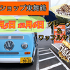 クレープ＆ワッフルサンド200食イベント♪auショップ東舞鶴にスイーツヒーロー登場予告♡