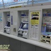 JR西：天王寺に新型券売機が！