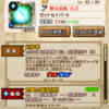 MHXR ロックマンコラボ 完