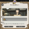 FF14セリフ集。ドマ町人地復興クエスト3「町人地は根気よく」