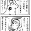 実録！！所英男漫画「ペケーニョ対策のまき」