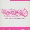 今ゲームキューブのマリオパーティ4 イベント用ディスクにいい感じでとんでもないことが起こっている？