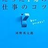 2013年5月に読んだ本