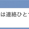 今後の未来を潰したくないから、今やりたい事を我慢する。