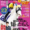 2022.07 vol.059　競馬王　見抜きのプロたちが教える大ネタ・小ネタ大全／この夏に活躍する騎手、調教師を先読み予告！