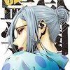 ２０１７年１１月注目の新刊コミック漫画１５選
