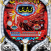 ジェイビー「CR J-RUSH4」の筐体＆ウェブサイト＆情報