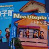 【5月24日の雑記】ネオ・ユートピア最新62号が届きました。
