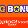 「いぬやしき」9巻フルカラーコミック付き特装版　感想