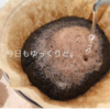 今度の土曜日は、平成最後のTSUMUJI COFFEE！！
