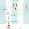 東京読書部 まだ無