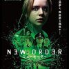 鬼才感 ニューオーダー (2020年製作の映画)