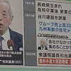 2024 1/23 他人を見て、恥を知る