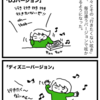よっぽど行きたくない娘の呟き。