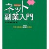 アンケートサイトは詐欺に近い